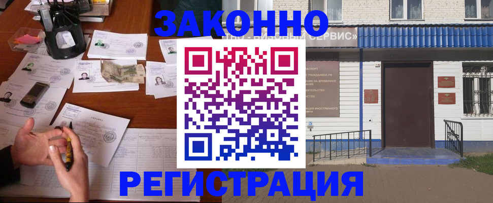 прописка законно в Сясьстрое