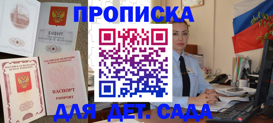 прописка паспорт в Сясьстрое