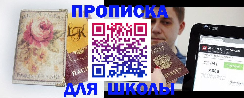 временная регистрация в Сясьстрое