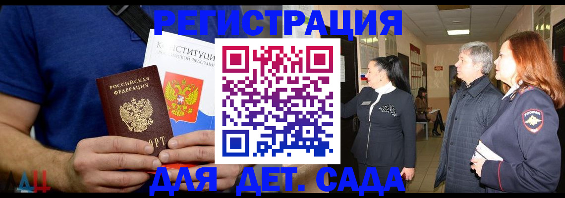 временная прописка в Сясьстрое