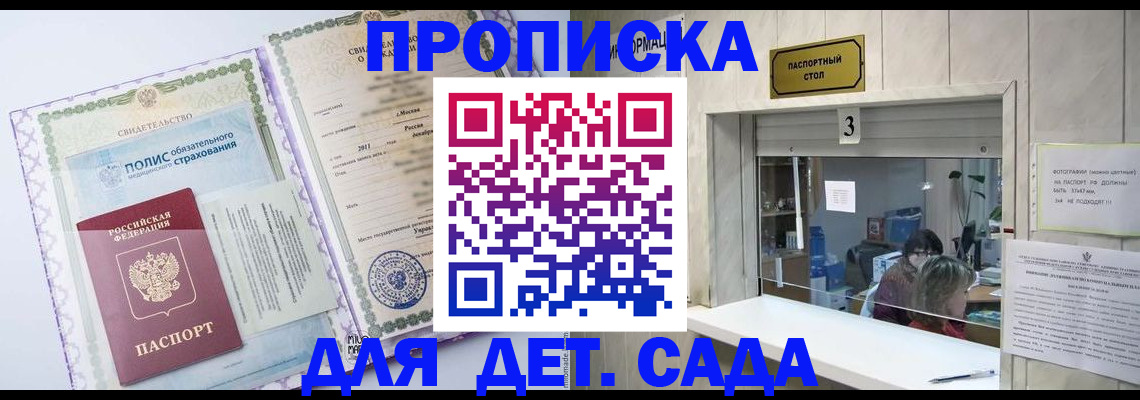 временная регистрация гарантия в Сясьстрое